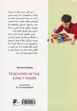 آموزش در دوران کودکی